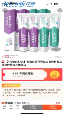 ��ʡ����(�Ż�ȯ����ƽ̨)v1.0.1 �ֻ����ͼ