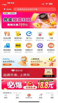 ��ʡ����(�Ż�ȯ����ƽ̨)v1.0.1 �ֻ����ͼ