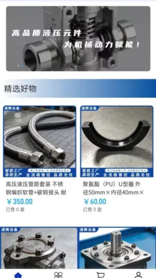 ͨ���豸�����ֻ���v2.0 ��׿���ͼ