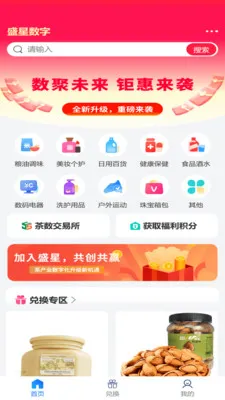 ʢ������2026�ٷ����°汾v2.1.9 ��׿���ͼ