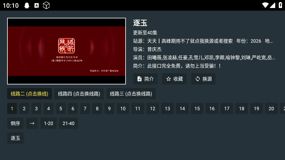 ����Ӱ�Ӱ�׿���ֻ���v9.9.9.9 ��׿���ͼ