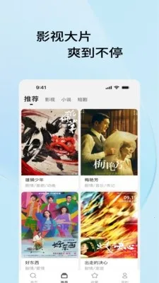 Ӱ���������(Ӱ��С˵������)v1.0.0 �ֻ����ͼ