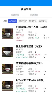 ��������(�մɹ���ƽ̨)v1.4.3 ��Ѱ��ͼ