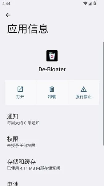 debloater(��׿Ӧ��ж����)v0.30 ��Ѱ��ͼ