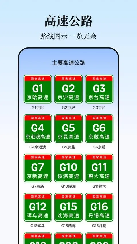 ʵʱ����·����ѯ(����·����ѯ����)v3.2 �ֻ����ͼ