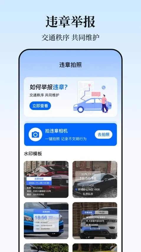 ʵʱ����·����ѯ(����·����ѯ����)v3.2 �ֻ����ͼ