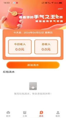 ΢���պ�����������ֻ���v1.0.0 �ֻ����ͼ