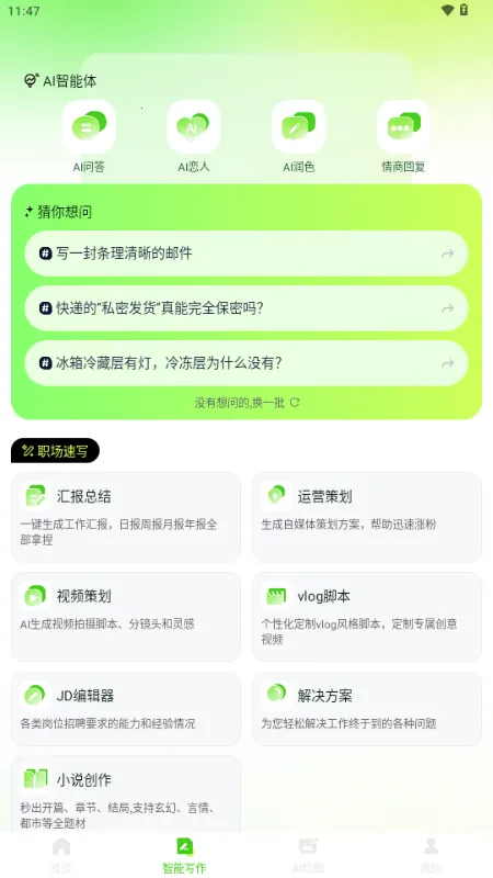 OneClaw��������(�๦��AI����)v1.0.0 ��׿���ͼ