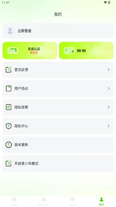 OneClaw��������(�๦��AI����)v1.0.0 ��׿���ͼ