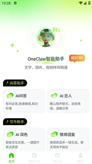 OneClaw��������(�๦��AI����)