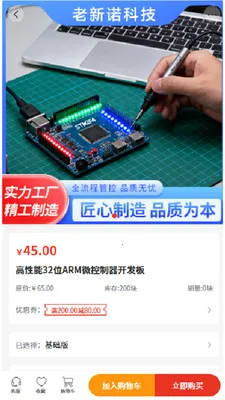 ��ŵ�Ƽ�(���Ӳ�Ʒ�ɹ�)v2.1 �ֻ����ͼ