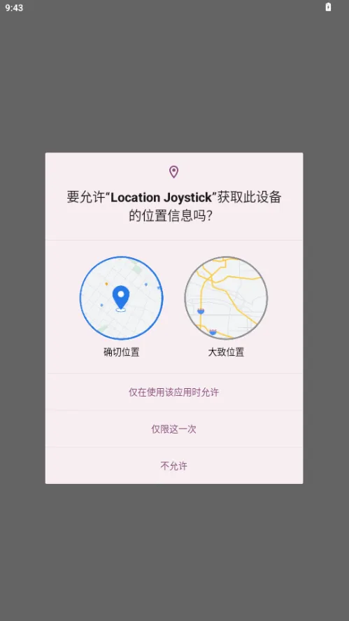 ������GPS������(��λģ�⹤��)v2.3.3 ��Ѱ��ͼ
