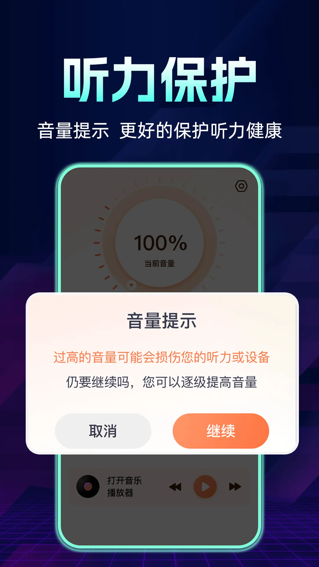 �ֻ������Ŵ��������ֻ���v2024.01.090 �ٷ������ͼ