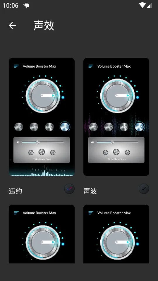 手机音量放大器最新手机版 手机音量放大器最新手机版