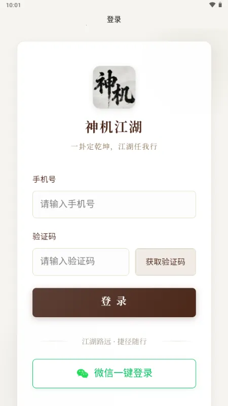 �������(��ѧ����ƽ̨)v1.0.6 �ٷ������ͼ
