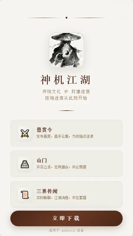 �������(��ѧ����ƽ̨)v1.0.6 �ٷ������ͼ