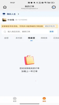 �������2026�ٷ����°汾v26.02.26 ��׿���ͼ