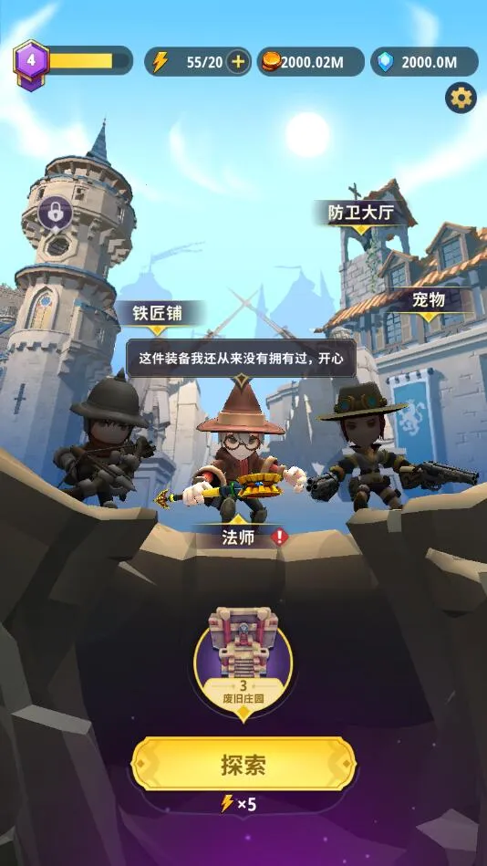 ���³�����ʿ�޵а�v1.0.013 �ֻ����ͼ