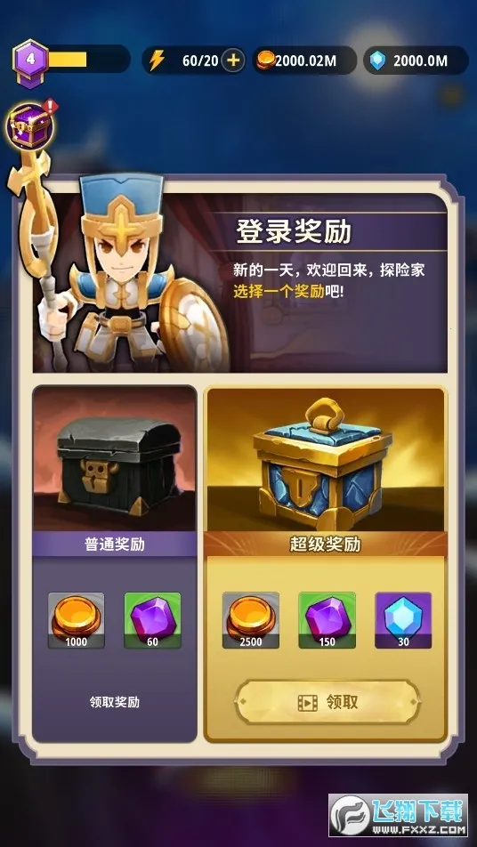���³�����ʿ�޵а�v1.0.013 �ֻ����ͼ