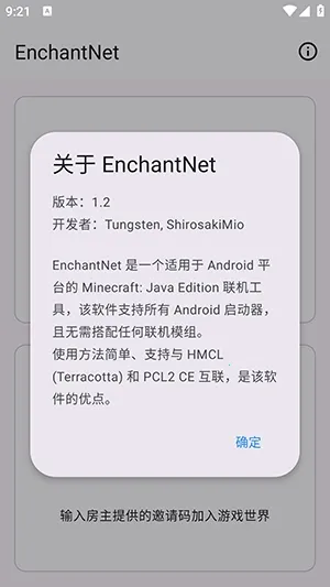 enchantnet��������2026�ٷ����°汾v1.2 �ֻ����ͼ