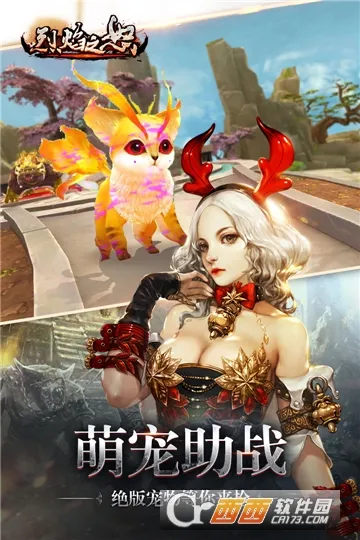 ����֮ŭ��׿���ֻ���v1.0.2 �ٷ������ͼ