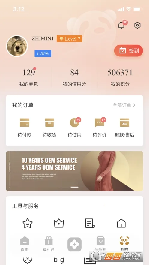 ʱ�д���(������ȦAPP)v1.6.402 ��׿���ͼ