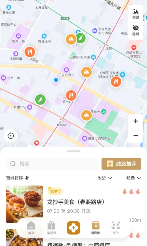 ʱ�д���(������ȦAPP)v1.6.402 ��׿���ͼ