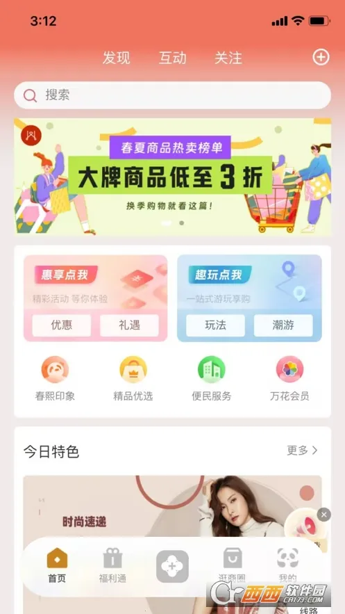 ʱ�д���(������ȦAPP)v1.6.402 ��׿���ͼ