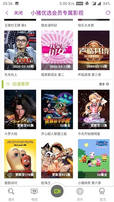 小猪优选2026官方最新版本 小猪优选2026官方最新版本