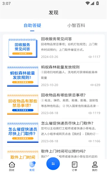 С�ǻ���2026���ذ�װv1.5.4 �ֻ����ͼ