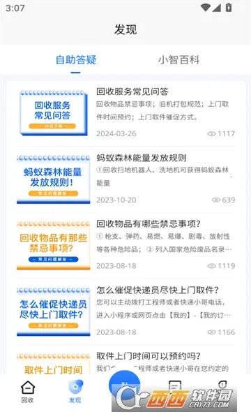 С�ǻ���2026���ذ�װv1.5.4 �ֻ����ͼ