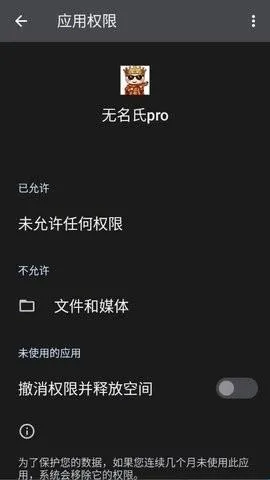 无名氏pro超自然辅助最新手机版 无名氏pro超自然辅助最新手机版