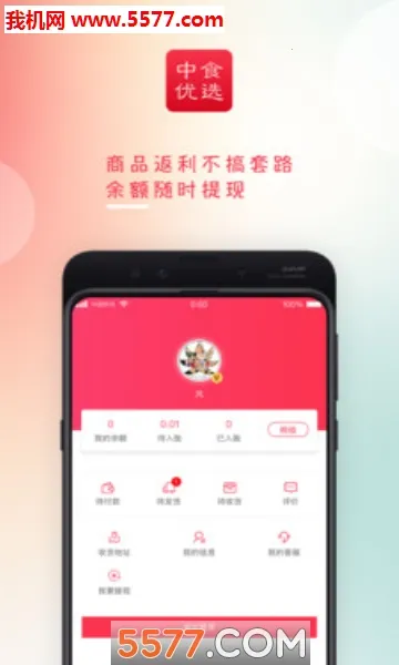 ��ʳ��ѡ2026���ذ�װv1.0.7 �ֻ����ͼ