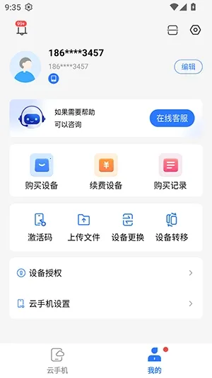 С����2026���°汾v5.9.6.2 ��׿���ͼ