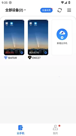 С����2026���°汾v5.9.6.2 ��׿���ͼ