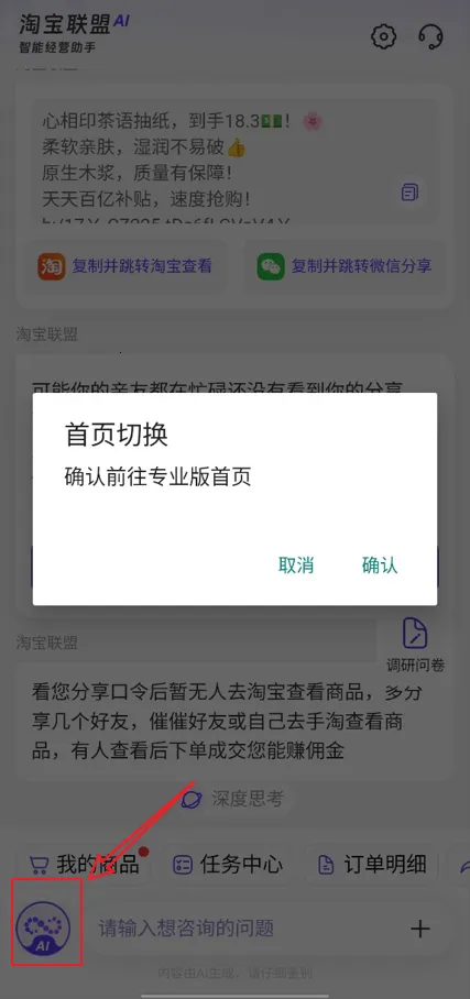 淘宝联盟2026官方最新版本 淘宝联盟2026官方最新版本