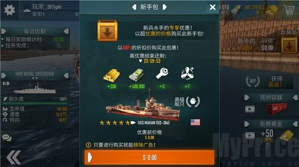 战舰激斗破解版无限铂金无限等级和解锁全战舰 战舰激斗破解版无限铂金无限等级和解锁全战舰