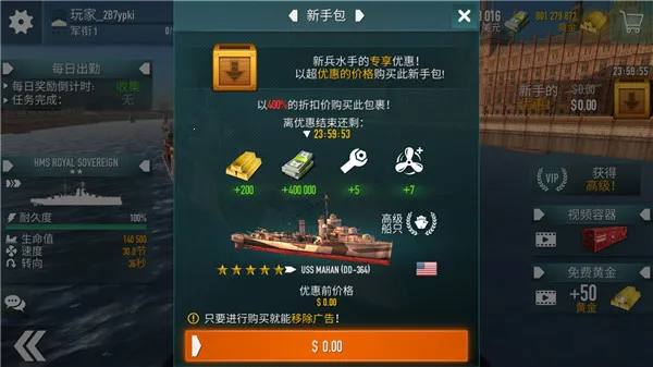 战舰激斗破解版无限铂金无限等级和解锁全战舰 战舰激斗破解版无限铂金无限等级和解锁全战舰