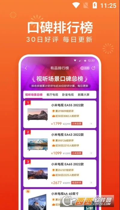 С����Ʒ2026�ٷ�����v5.32.1 �ٷ������ͼ