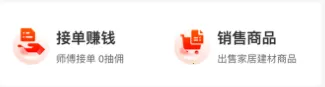 师傅闪到(师傅接单平台) 师傅闪到(师傅接单平台)
