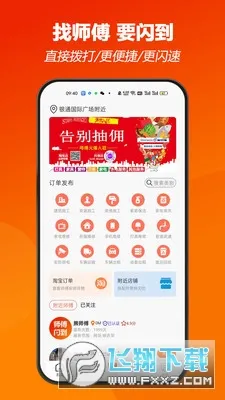 ʦ������(ʦ���ӵ�ƽ̨)v1.1.37 ��Ѱ��ͼ