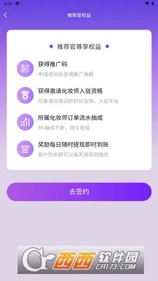ɳ��Լױ(Լױ����ƽ̨)v1.2.10 ��Ѱ��ͼ