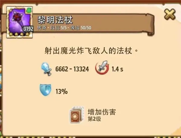 疯狂塔防物语内购破解最新版 疯狂塔防物语内购破解最新版