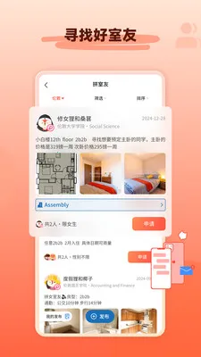 hooli��ѧ�ⷿ2026���ذ�װv5.6.2 ��Ѱ��ͼ