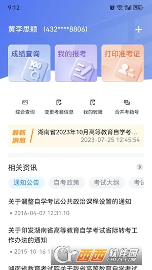 �����Կ�(�Կ�һվʽƽ̨)v1.3.8 ��Ѱ��ͼ