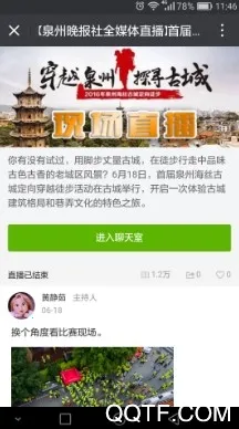 泉州通(泉州生活服务平台) 泉州通(泉州生活服务平台)