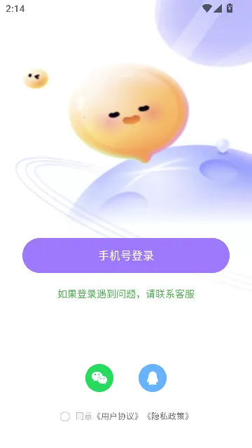 ͬ�����꽻��2026���°汾v2.1.4 �ֻ����ͼ