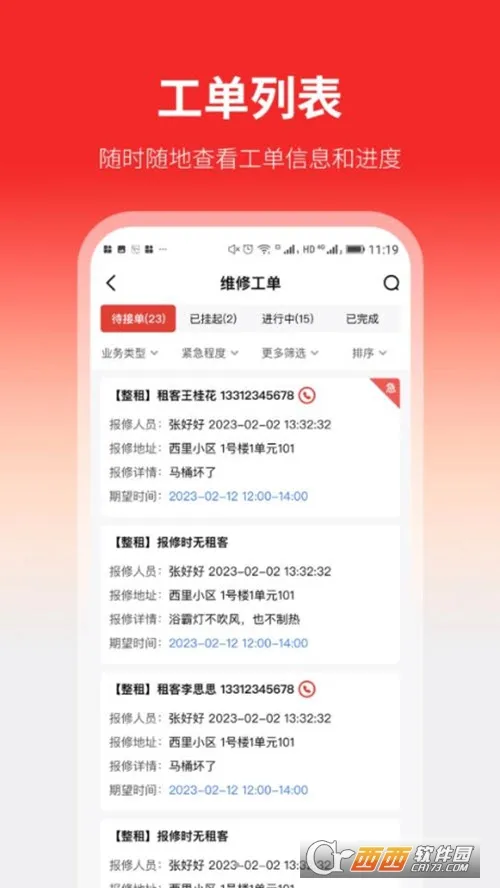 ���ҷ�2026�ٷ����°汾v2.0.3 ��׿���ͼ