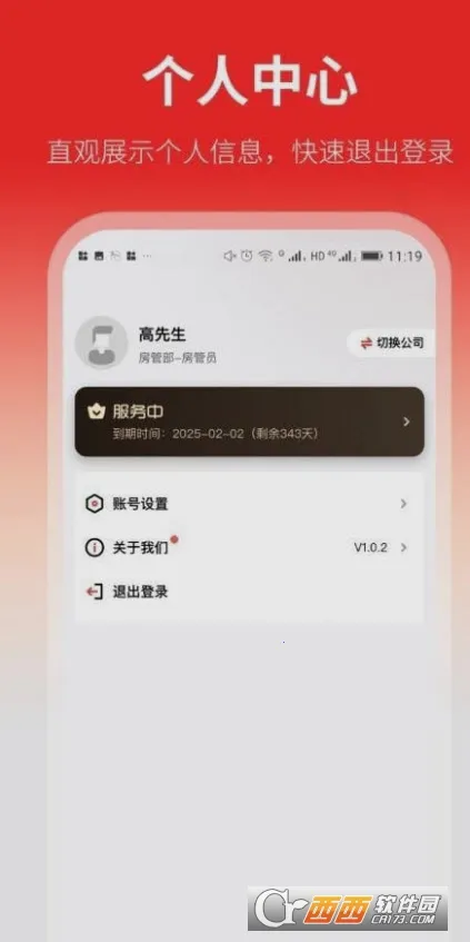 ���ҷ�2026�ٷ����°汾v2.0.3 ��׿���ͼ