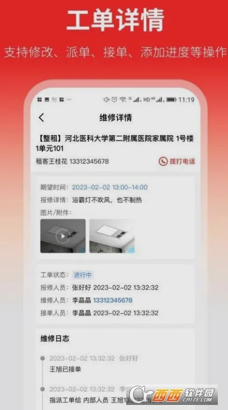 ���ҷ�2026�ٷ����°汾v2.0.3 ��׿���ͼ
